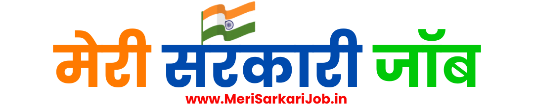 Meri Sarkari Job