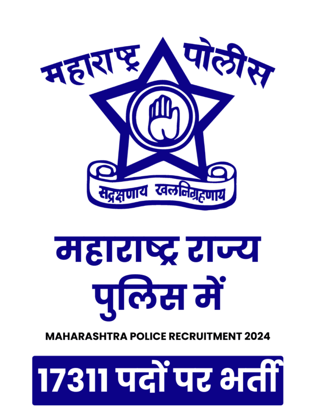 Maharashtra Police Recruitment  Apply Online form 2024 17311 Various Post