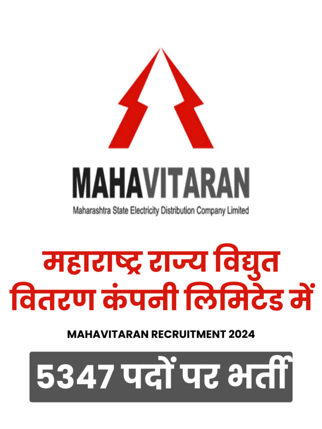 Mahavitaran Recruitment 2024