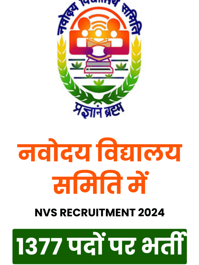 NVS Non Teaching Various Online Form 2024