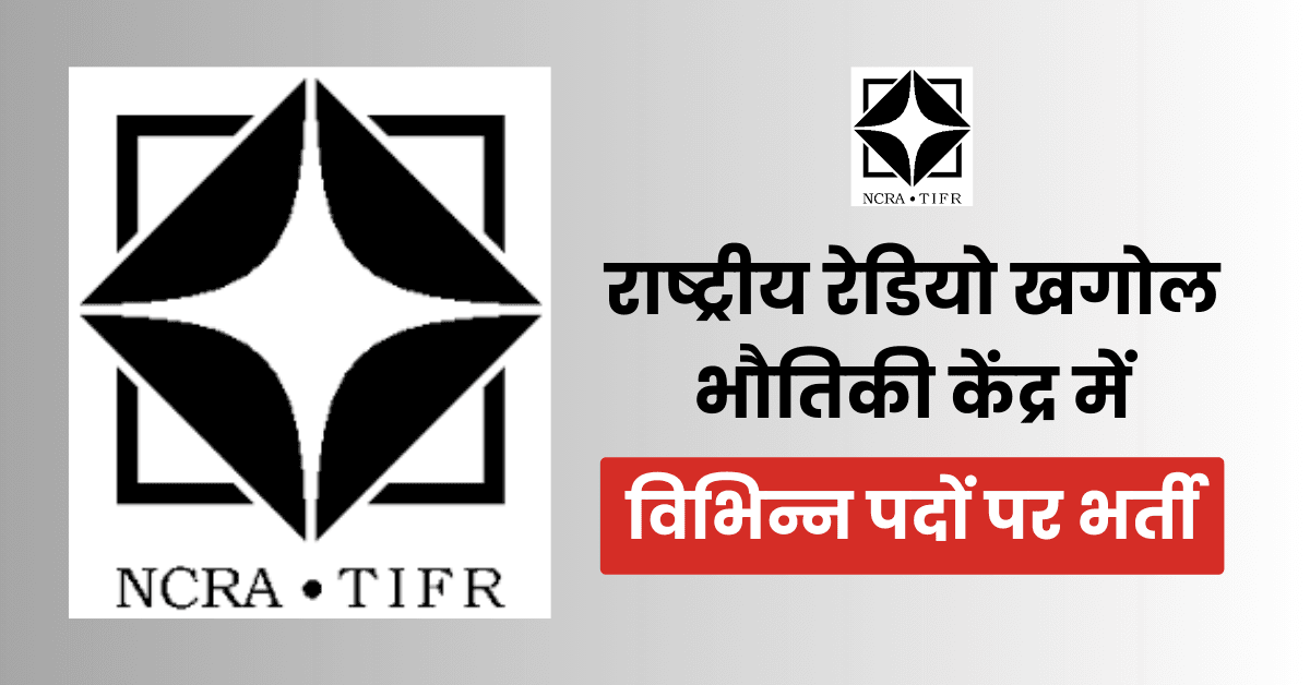 NCRA TIFR Bharti