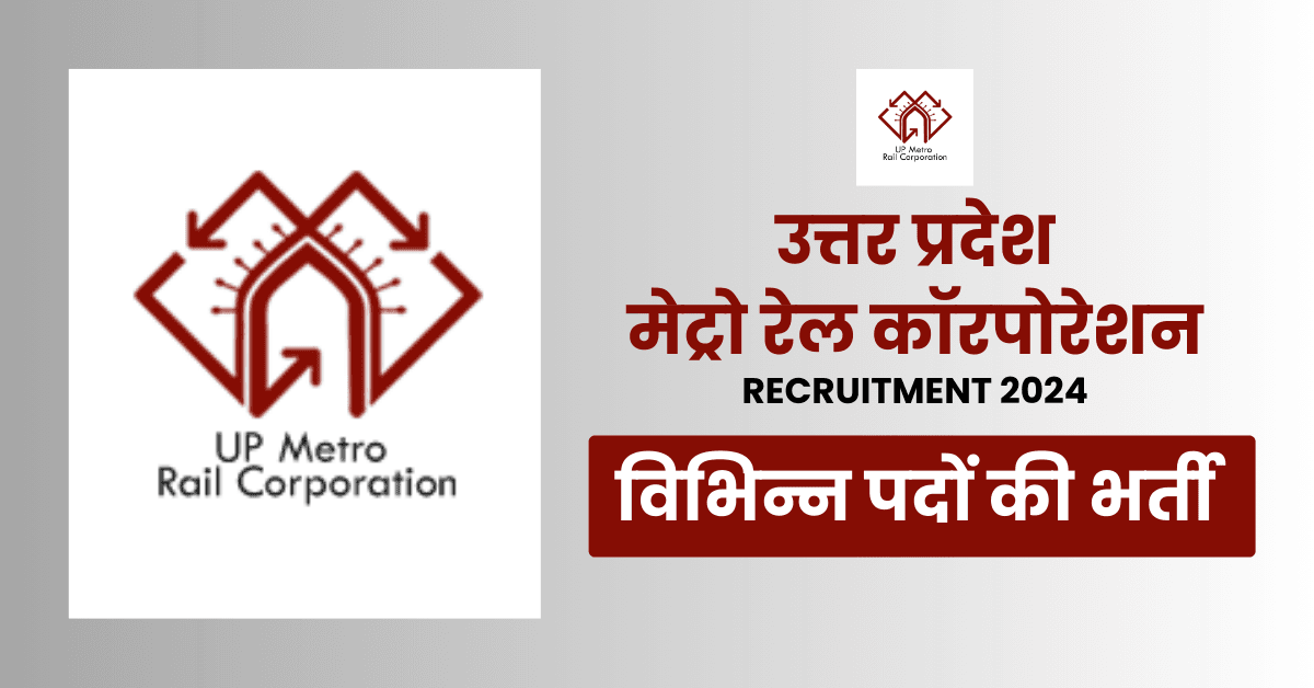 UPMRC UP Metro Recruitment 2024