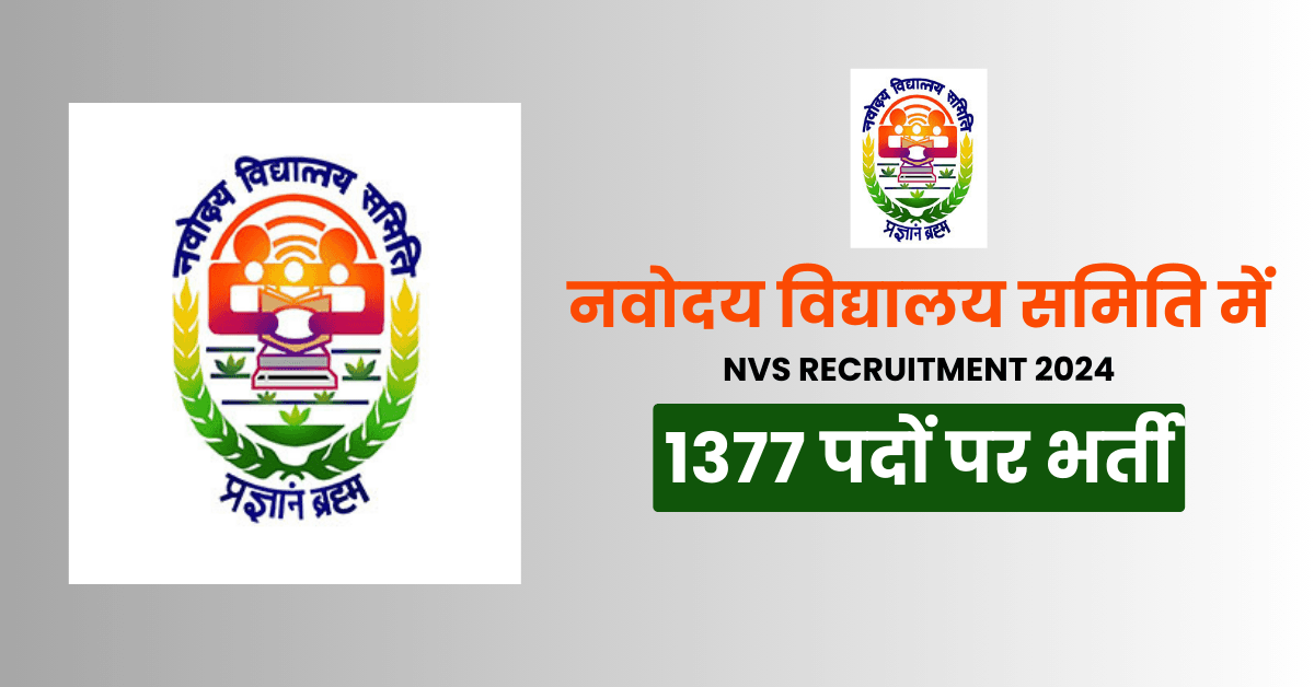 Navodaya Vidyalaya Samiti Recruitment