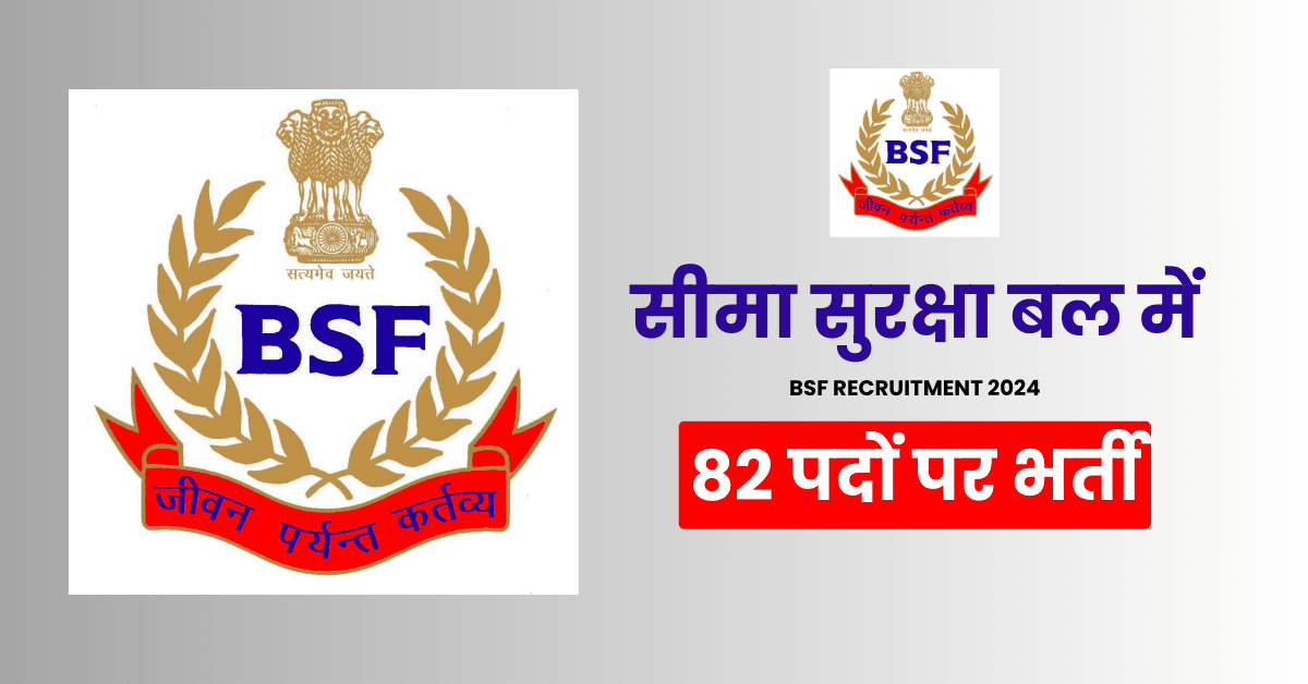 BSF Recruitment 2024 Apply Online for 82 Various Post