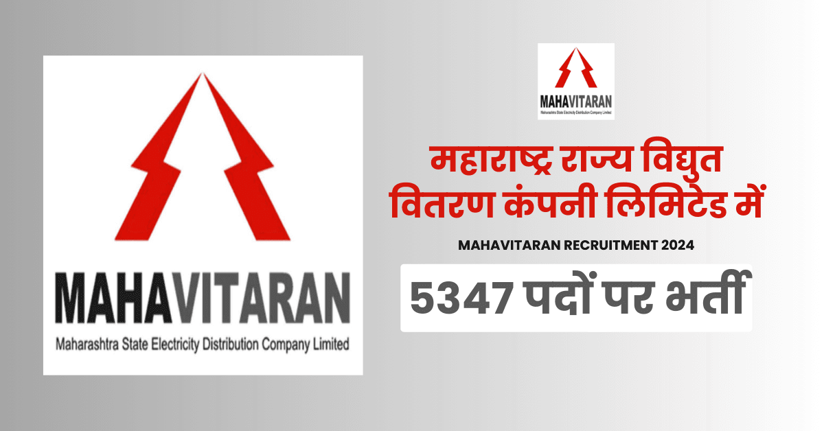 Vidyut Sahayak Recruitment 2024