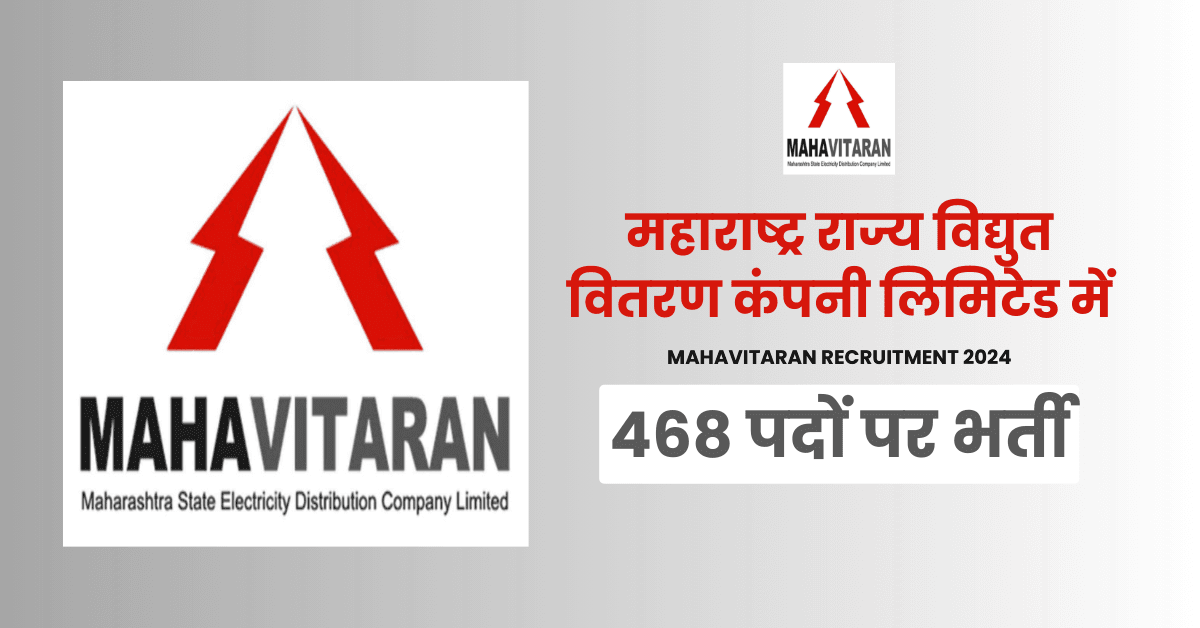 Mahavitaran Vidyut Sahayak Recruitment