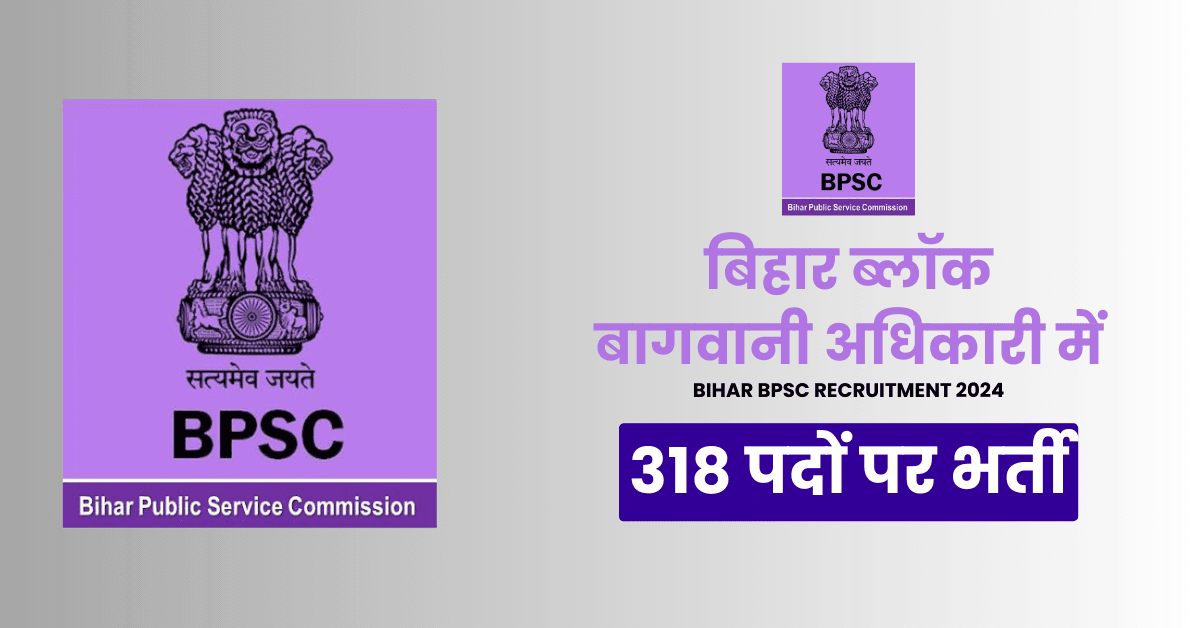 Bihar BPSC Recruitment