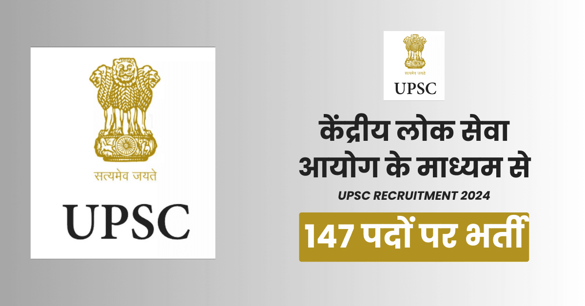 UPSC Recruitment