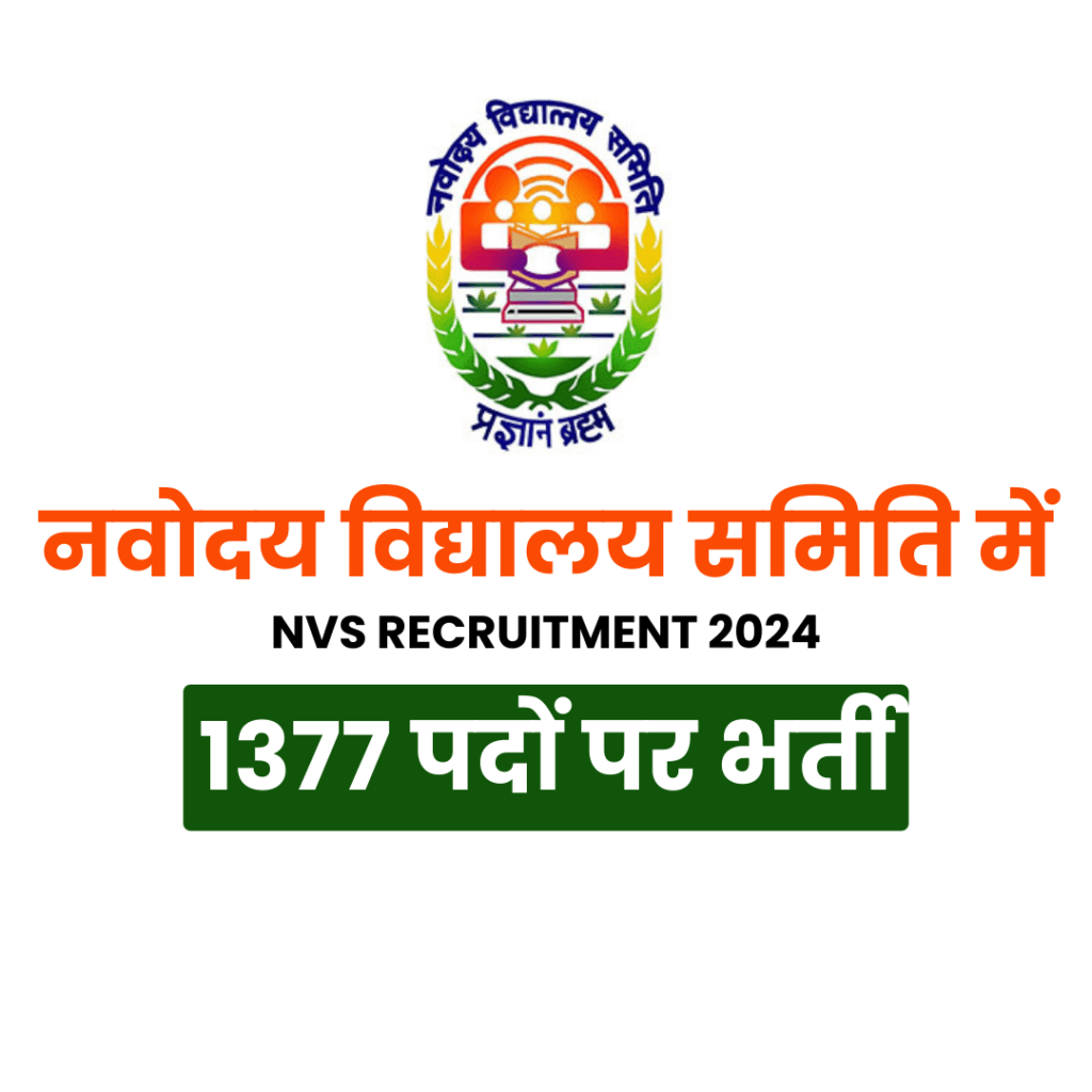 Navodaya Vidyalaya Samiti Recruitment | नवोदय विद्यालय समिति में 1377 ...