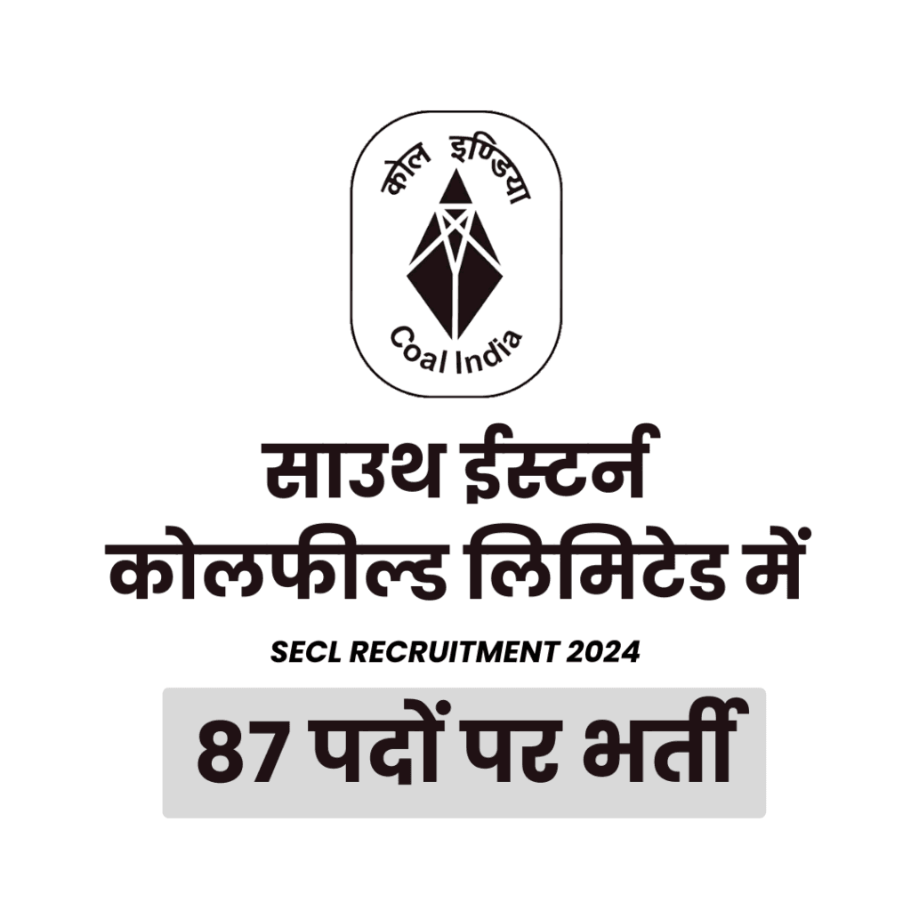 SECL Recruitment