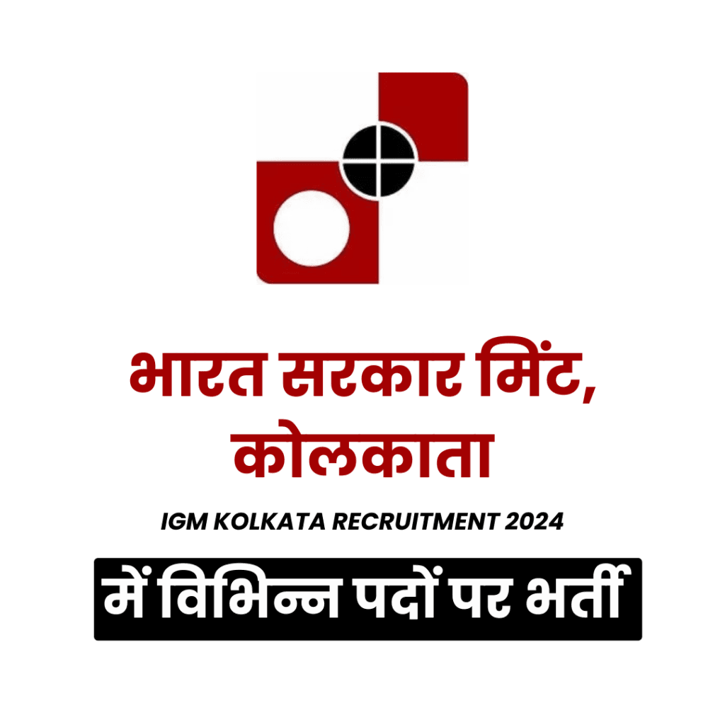 IGM Kolkata Recruitment