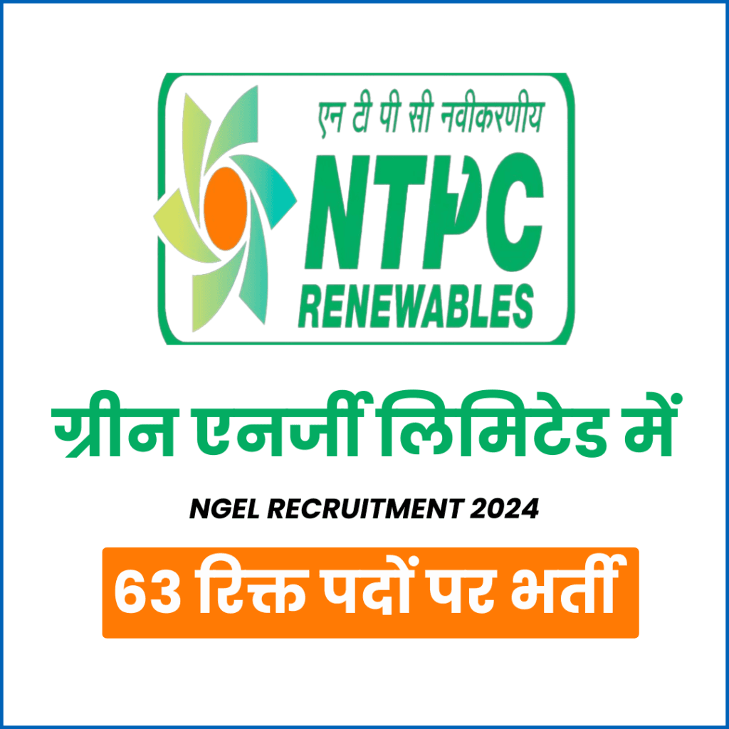 NGEL Recruitment 2024