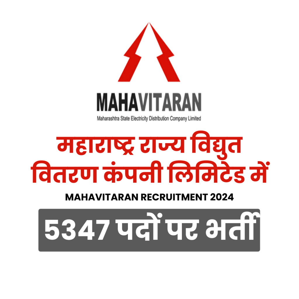Vidyut Sahayak Recruitment 2024