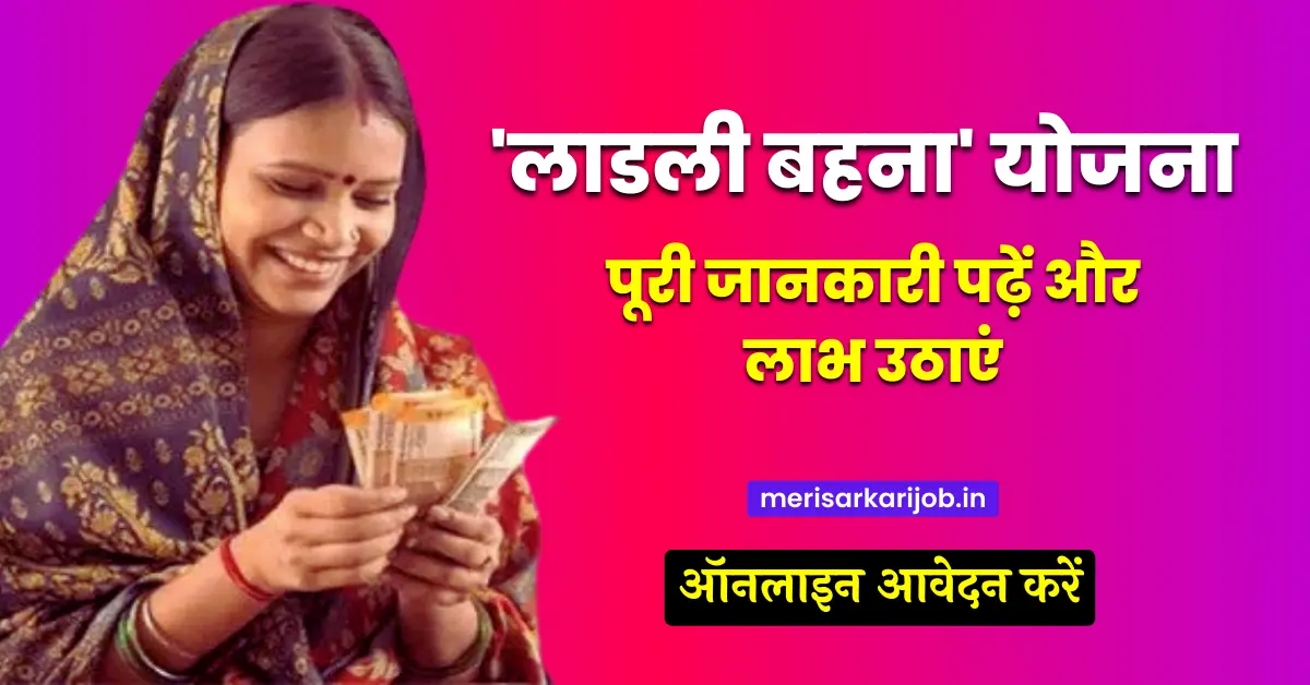 CM Ladli Behna Yojana
