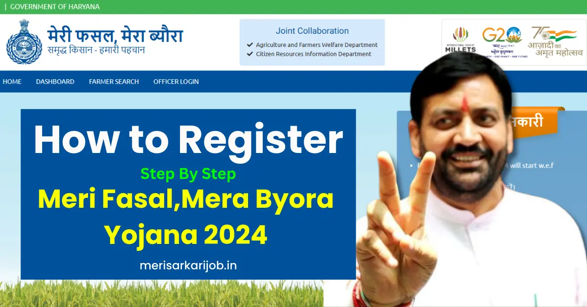 How to Register: Meri Fasal Mera Byora Yojana 2024