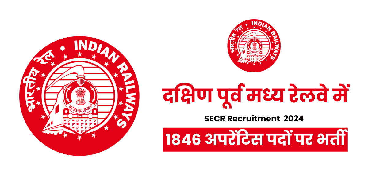SECR Recruitment 2024
