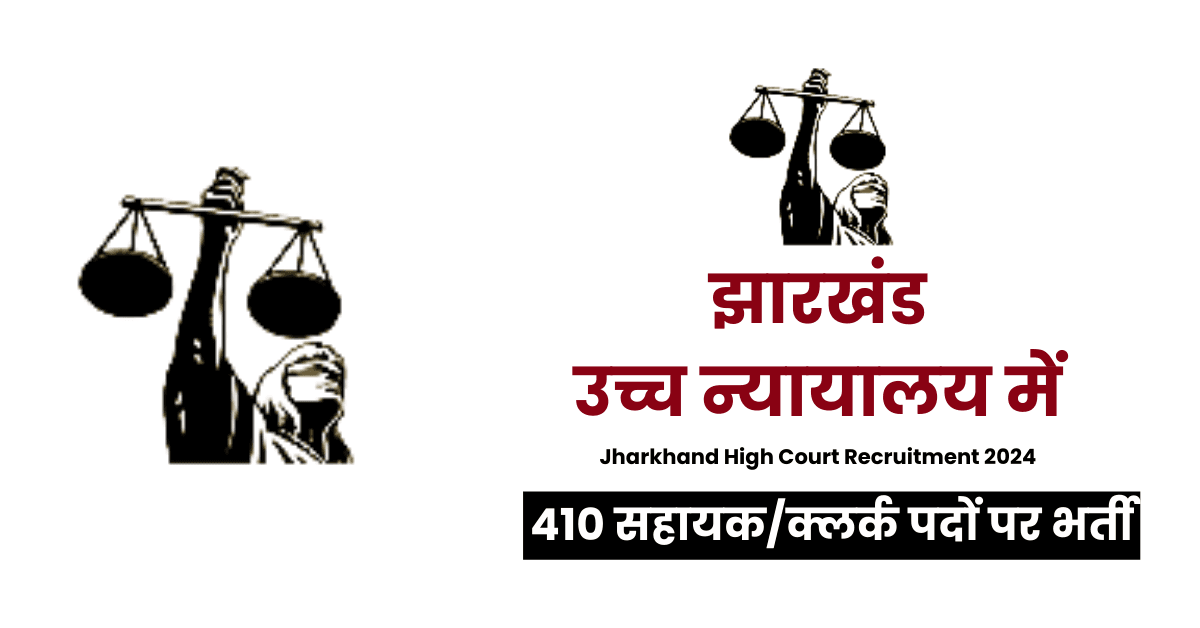 Jharkhand High Court Assistant / Clerk Recruitment 2024