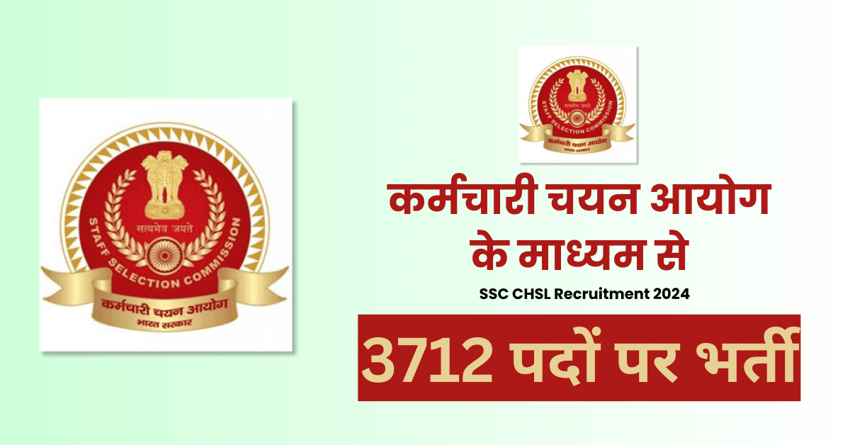 SSC CHSL Recruitment 2024