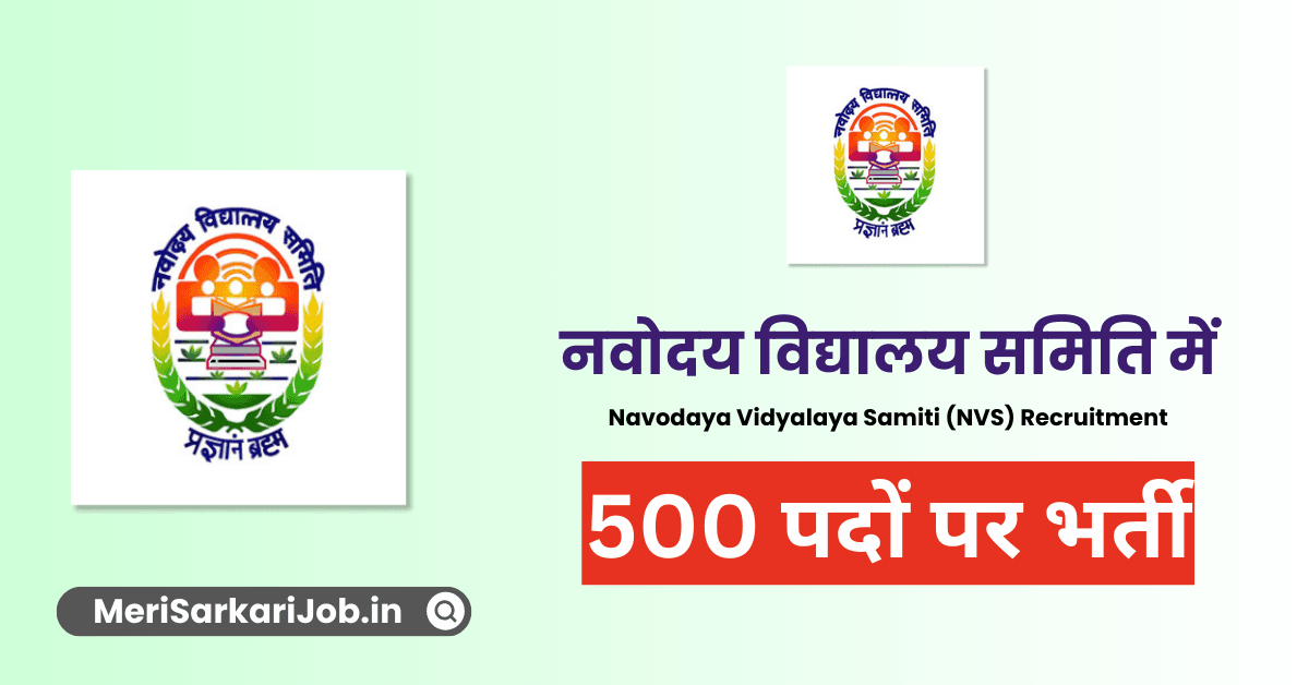 Navodaya Vidyalaya Samiti