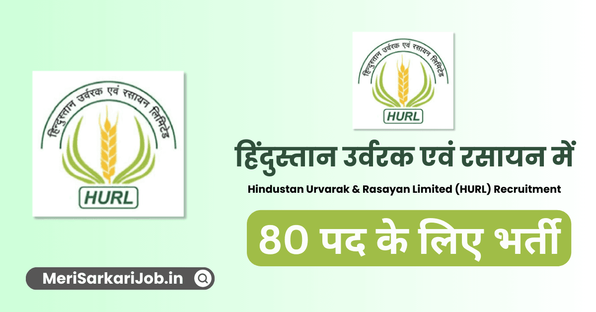 Hindustan Urvarak Rasayan Limited