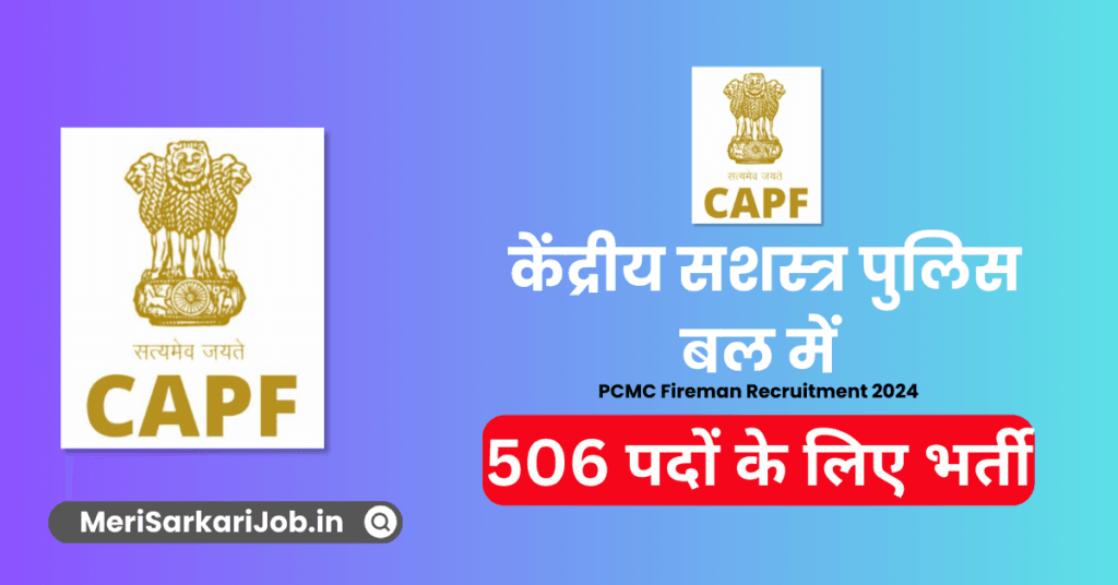 UPSC CAPF Recruitment