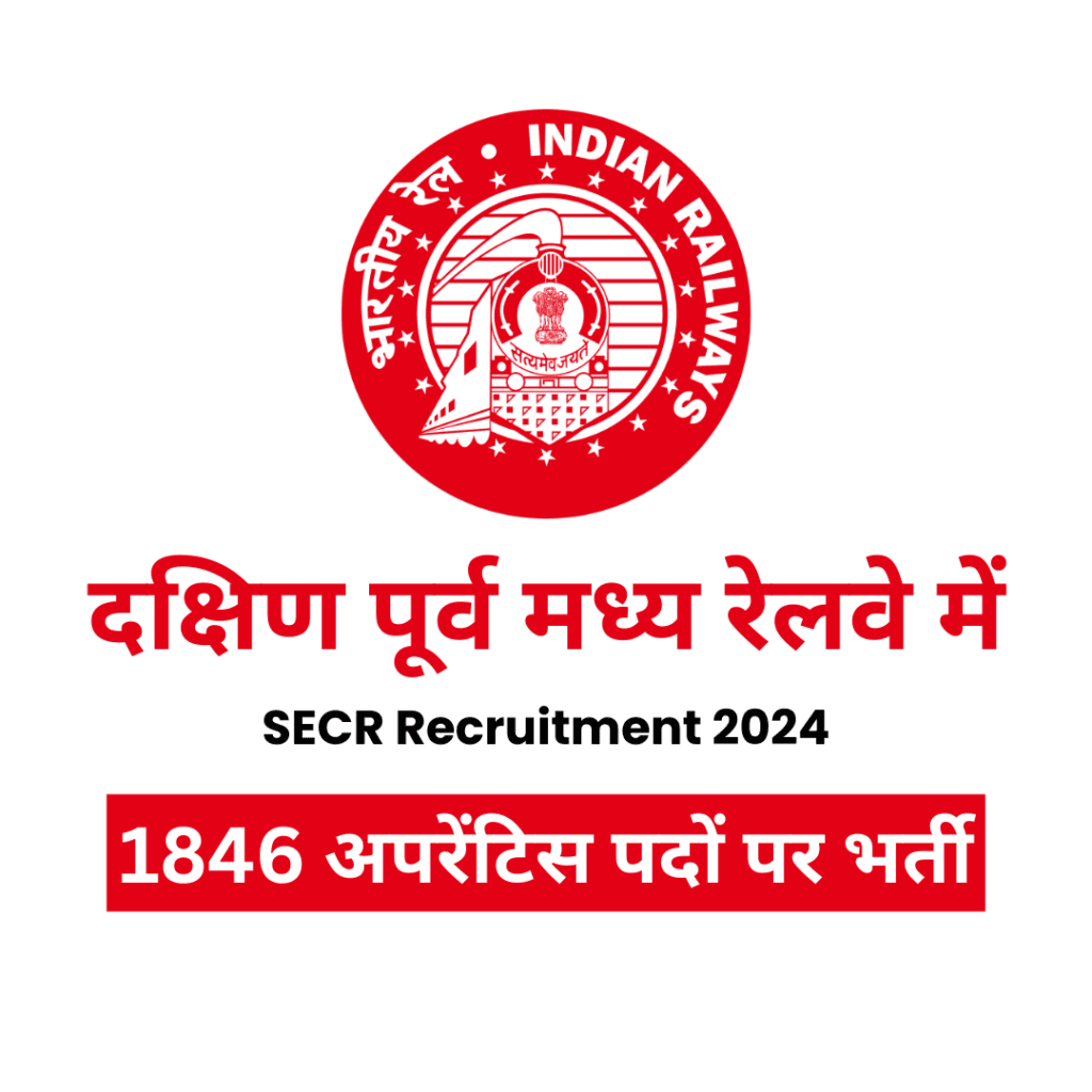 SECR Recruitment 2024