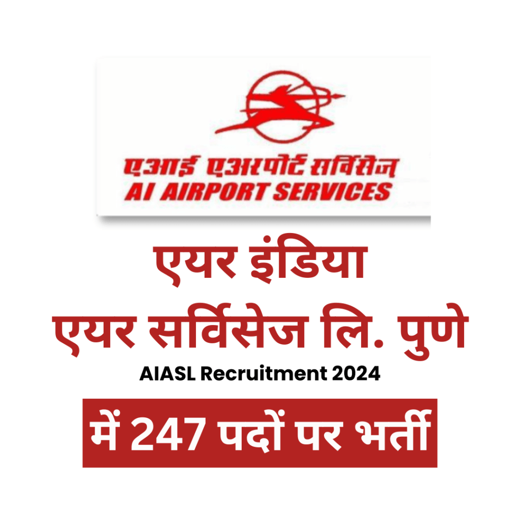 AIASL Recruitment 2024