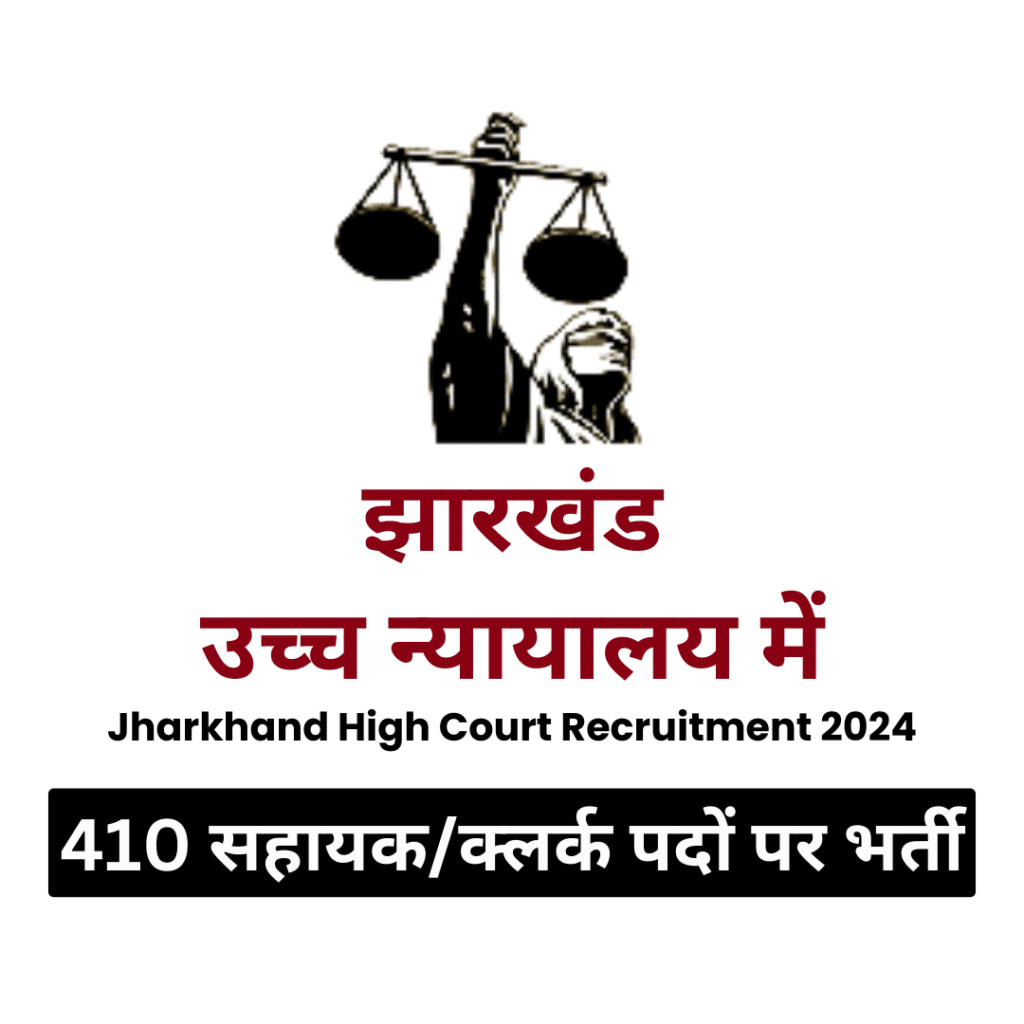 Jharkhand High Court Assistant / Clerk Recruitment 2024