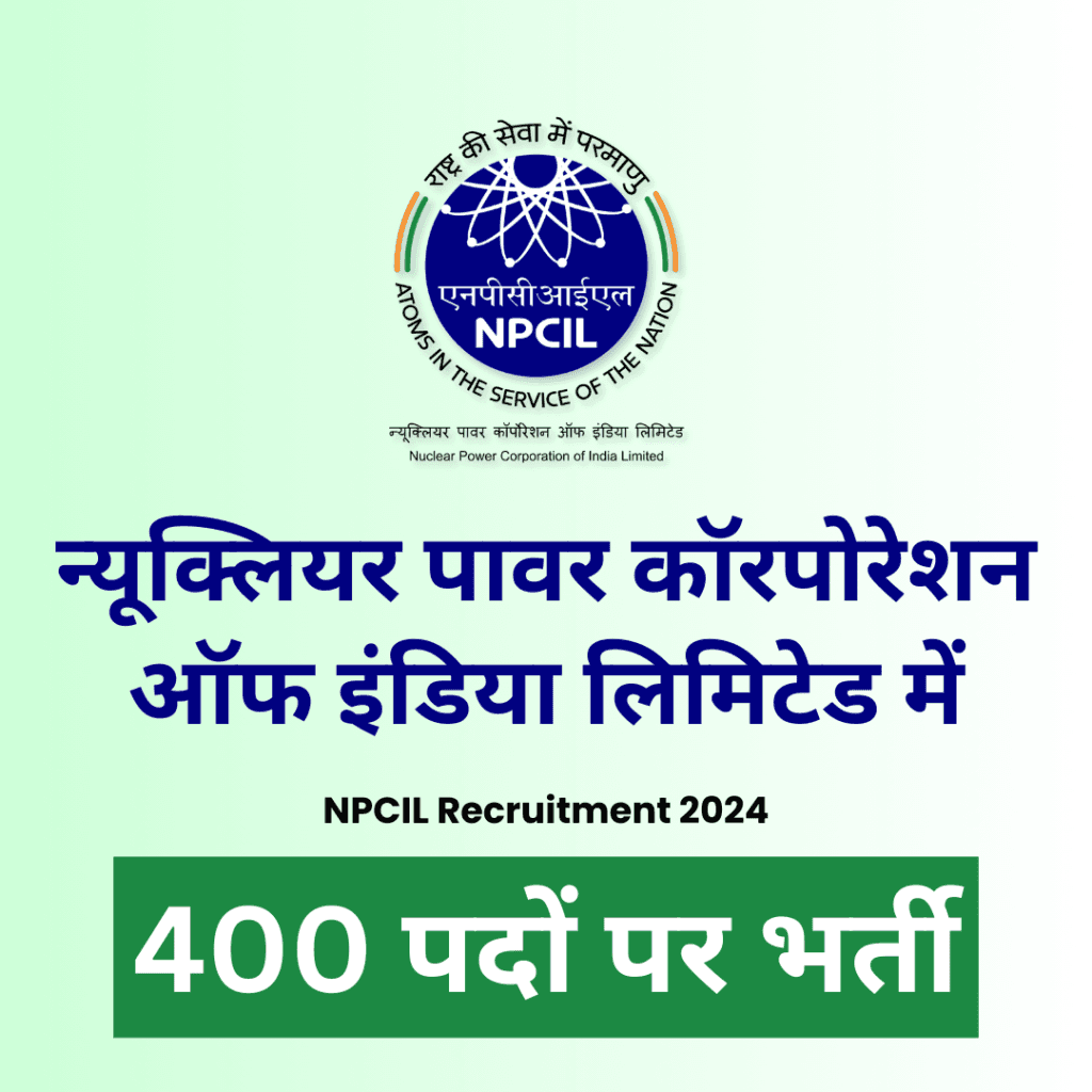 NPCIL Recruitment 2024
