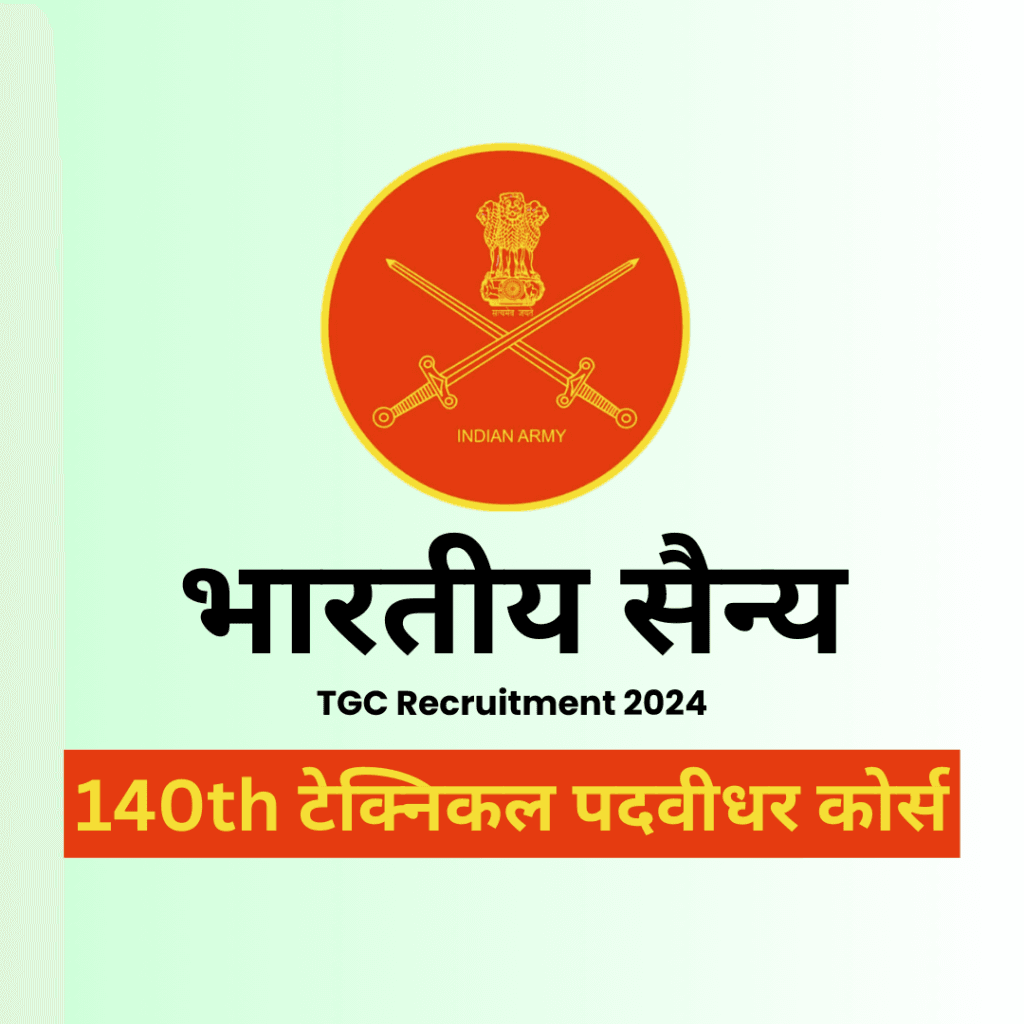 Indian Army TGC Recruitment