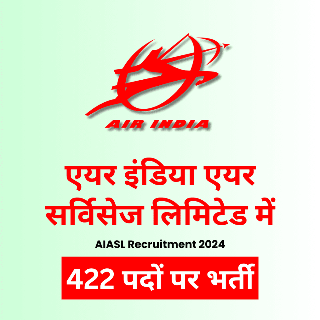 AIASL Recruitment