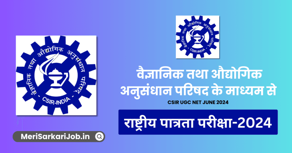 CSIR UGC NET 2024