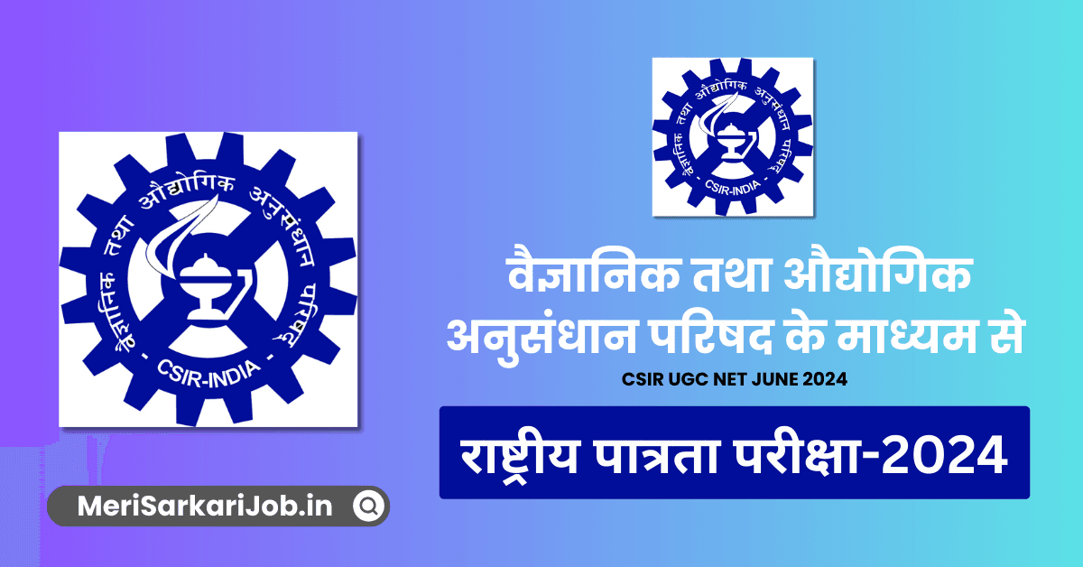 CSIR UGC NET 2024