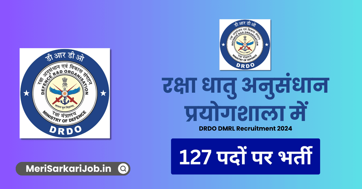 DRDO DMRL Recruitment Hyderabad 2024