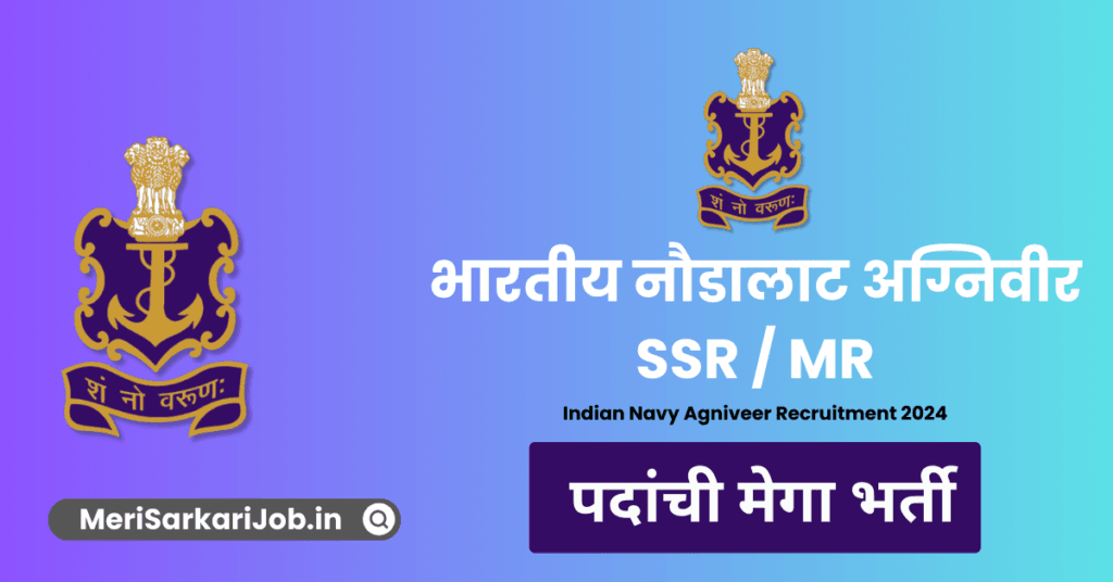 Indian Navy Agniveer Recruitment 2024