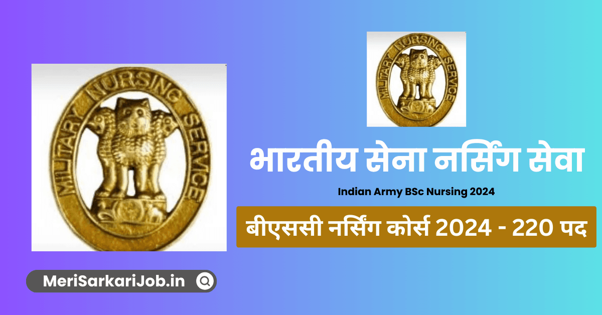 Indian Army BSc Nursing 2024