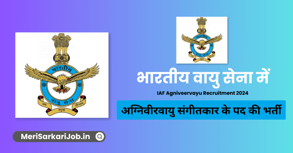 IAF Agniveervayu Recruitment 2024