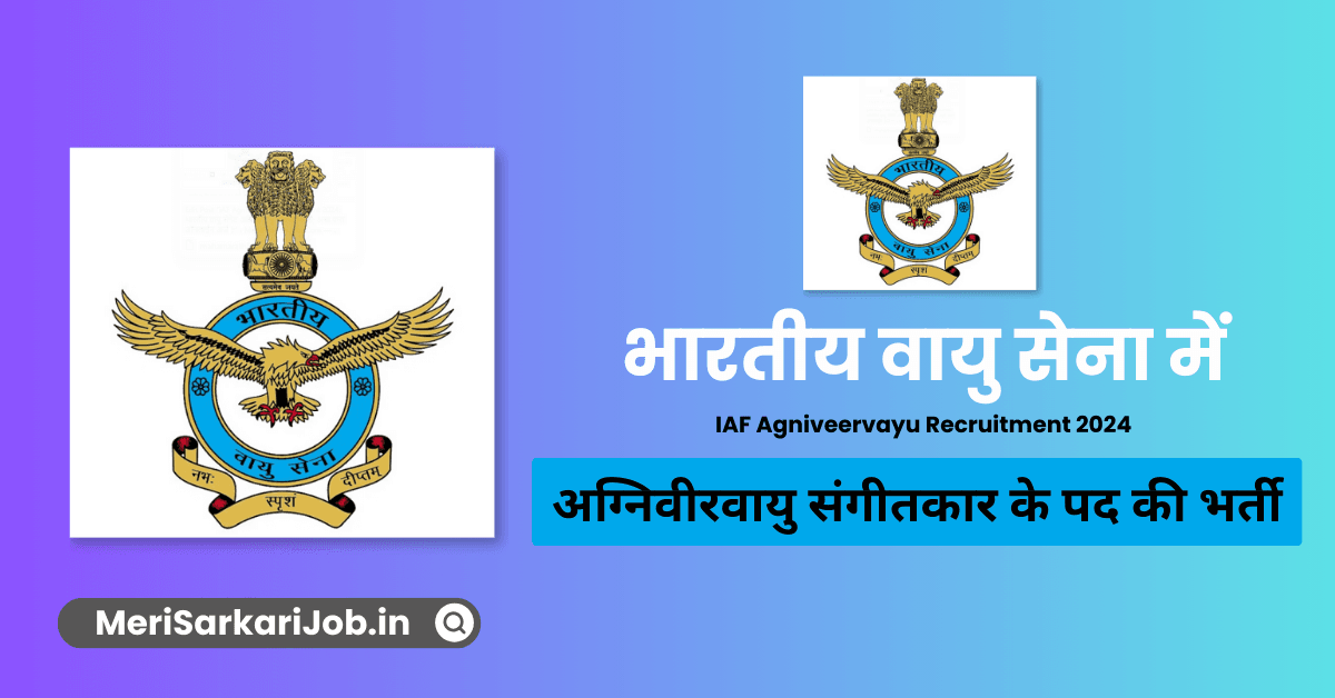 IAF Agniveervayu Recruitment 2024