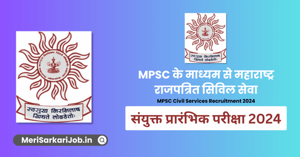 MPSC Civil Services Recruitment 2024
