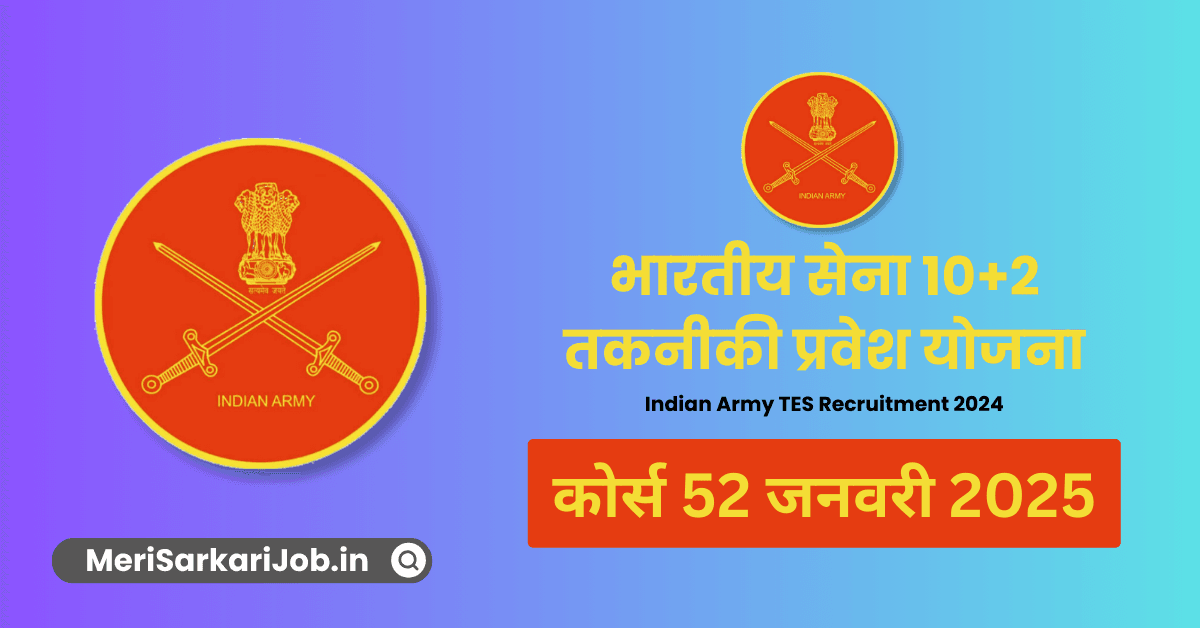 Indian Army TES Recruitment 2024