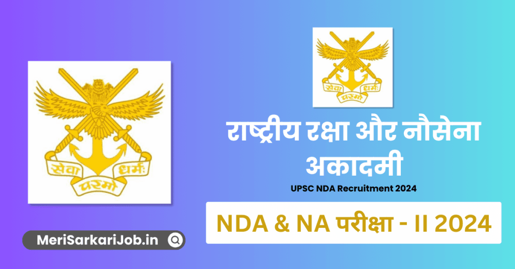UPSC NDA Recruitment 2024