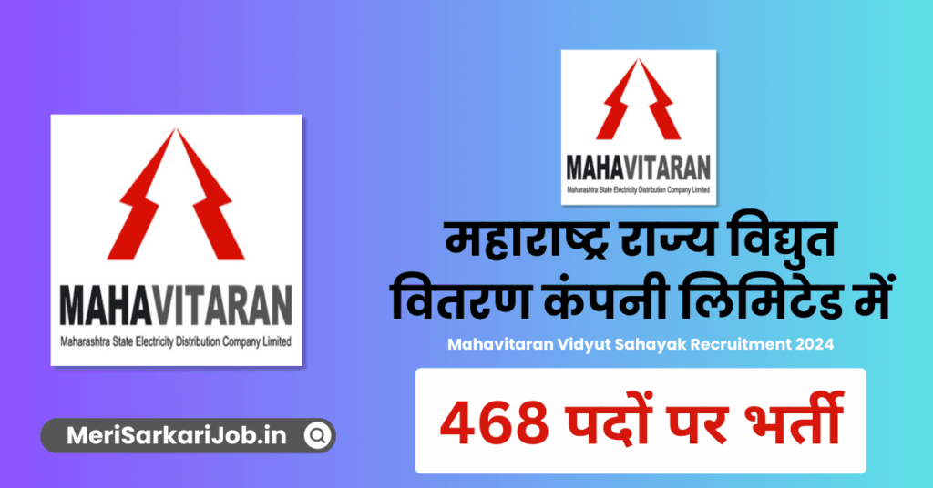Mahavitaran Vidyut Sahayak Recruitment