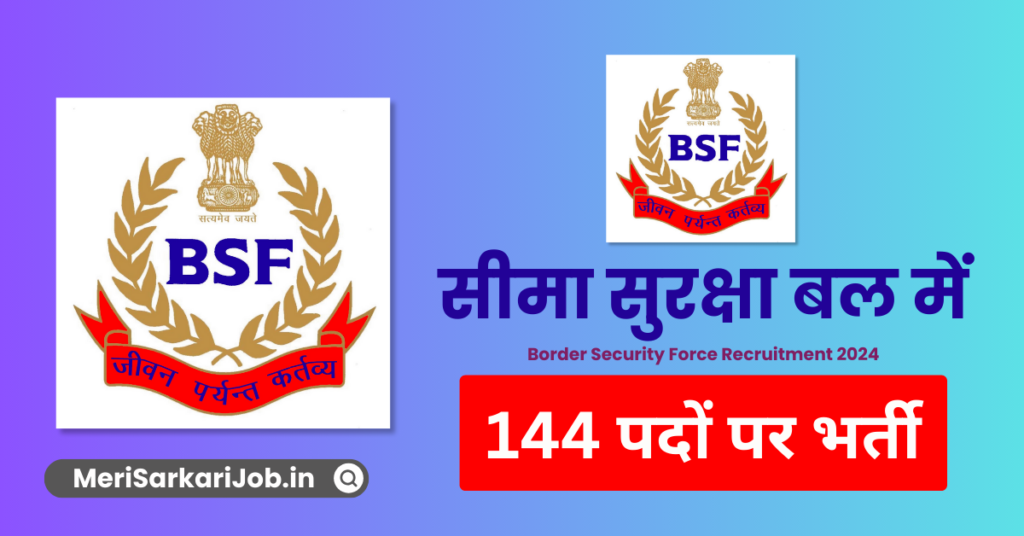 Border Security Force Recruitment 2024