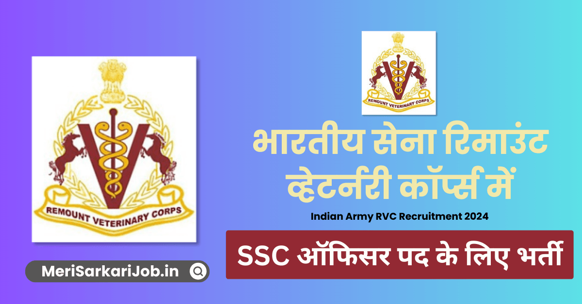 Indian Army RVC Recruitment 2024