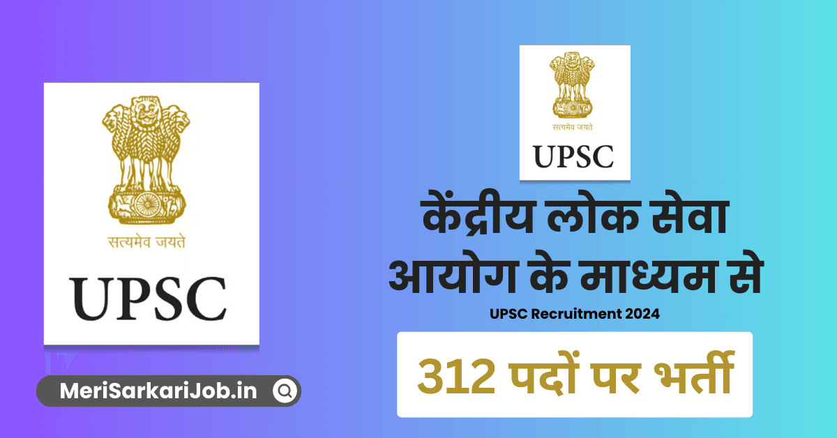 Union Public Service Commission Recruitment