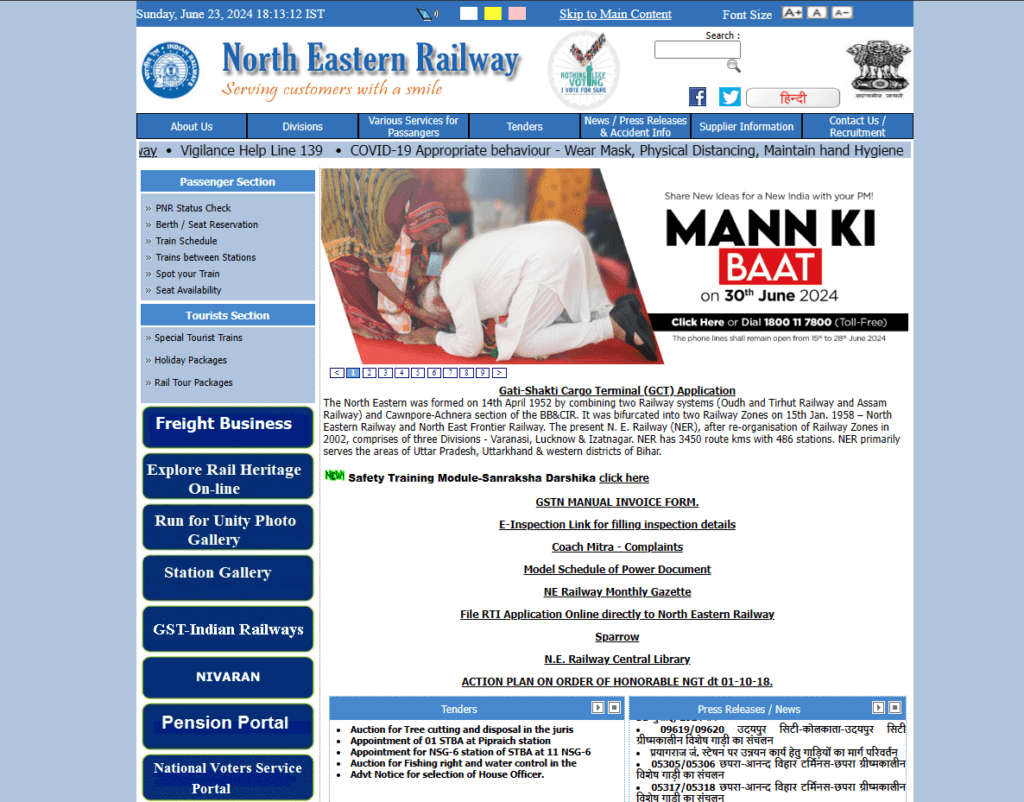 North Eastern Railway Recruitment 2024