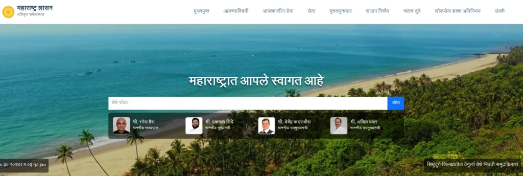 Mukhyamantri Ladli Behna Yojana Maharashtra 2024