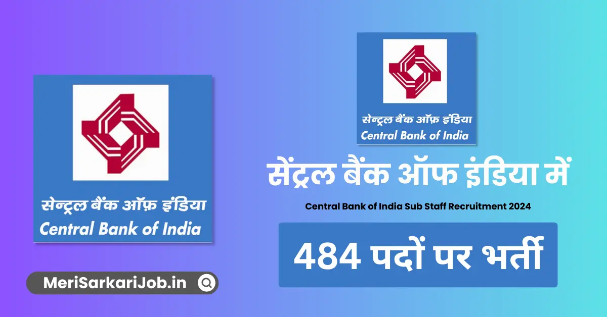 Central Bank of India Sub Staff Recruitment 2024