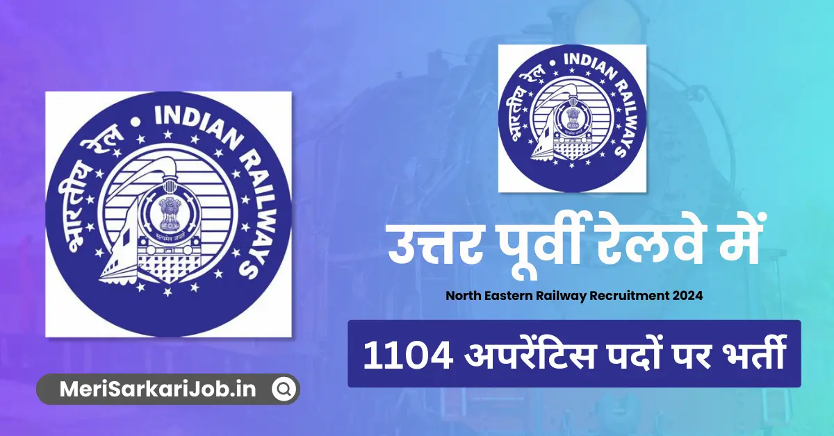North Eastern Railway Recruitment 2024