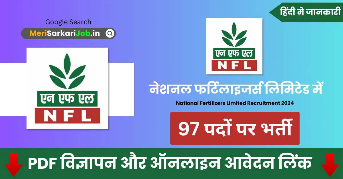 National Fertilizers Limited Recruitment